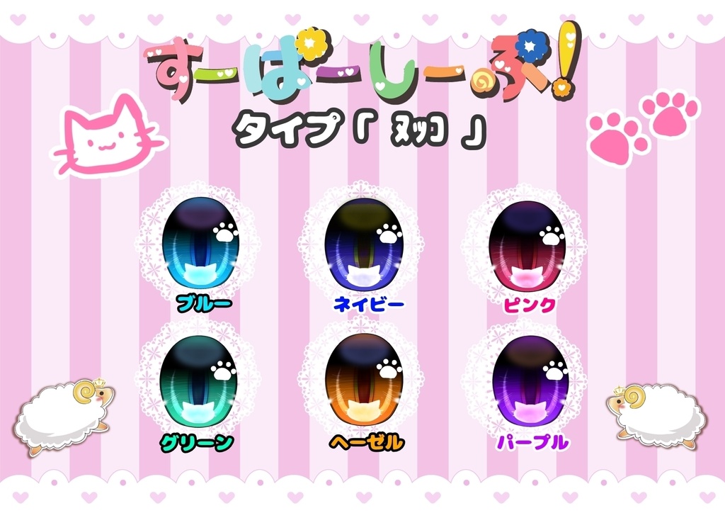 8mmレジンアイ