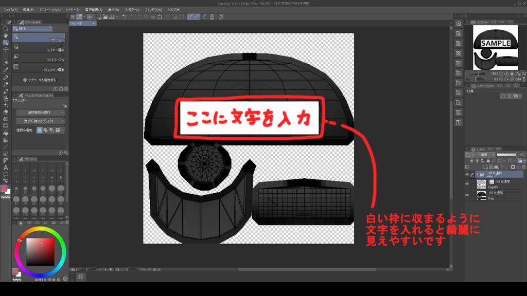 SampleCap【サンプルキャップ】