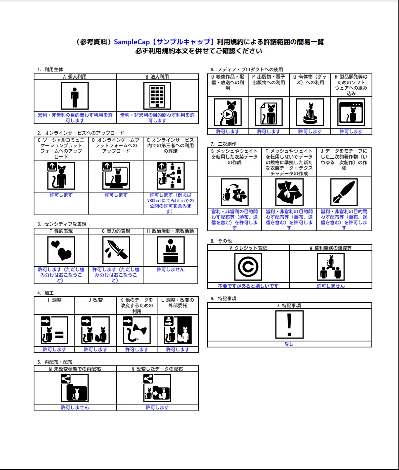 SampleCap【サンプルキャップ】