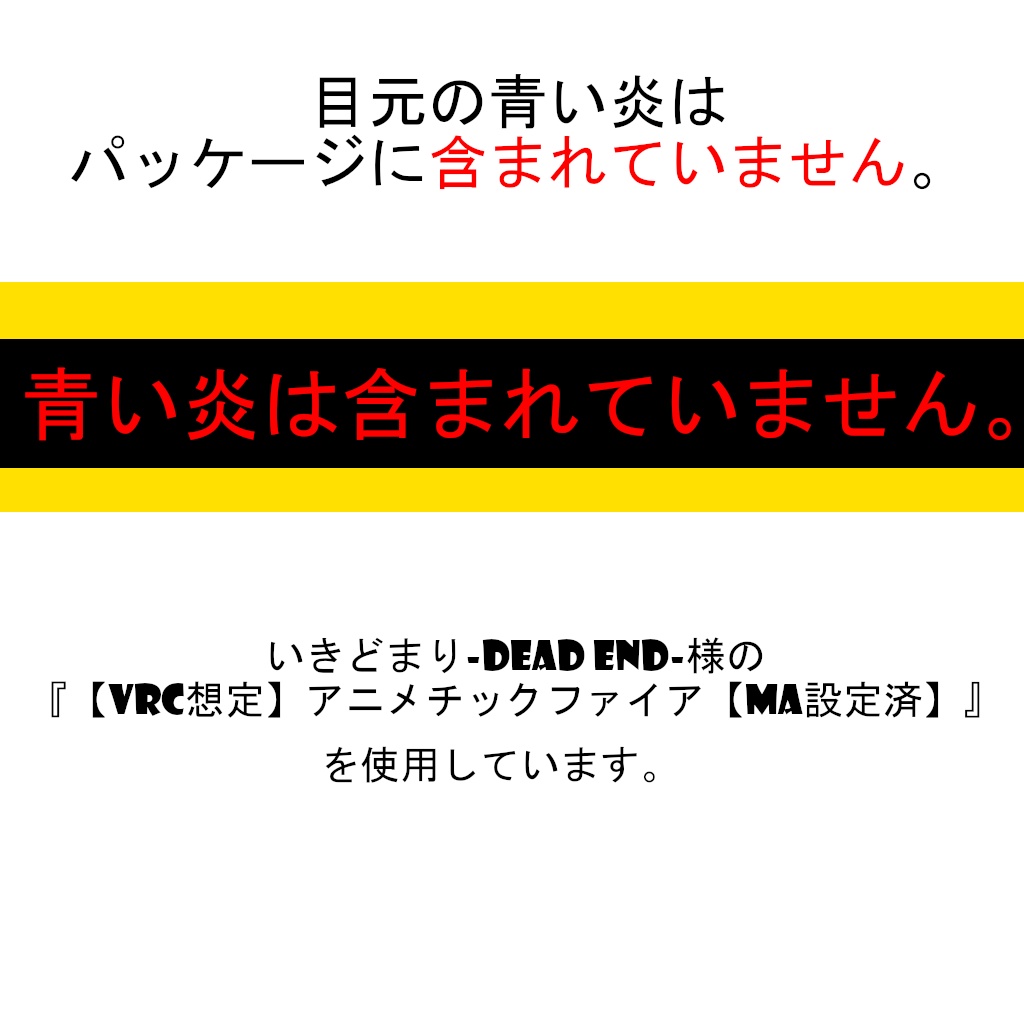 【無料】ブラック★ロックシューターコスプレ衣装(VRChat)