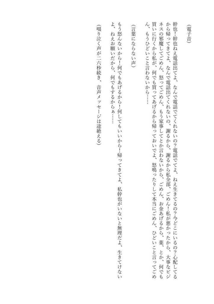 【全年齢】sheep sheep sheep