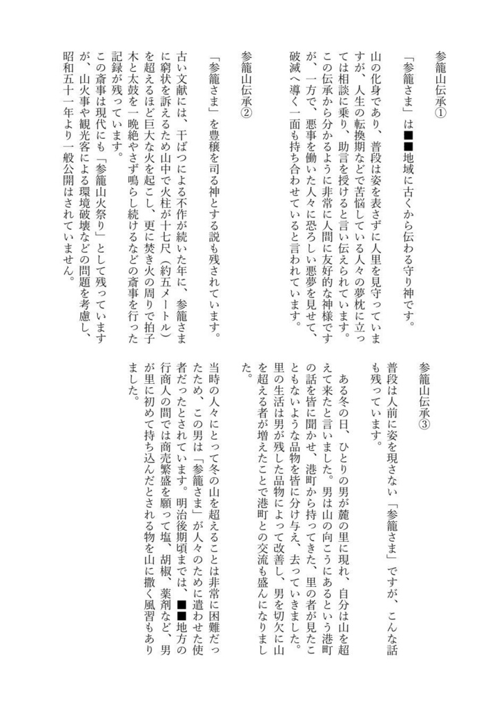 【全年齢】sheep sheep sheep