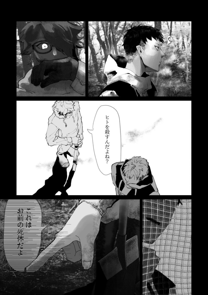 【全年齢】sheep sheep sheep