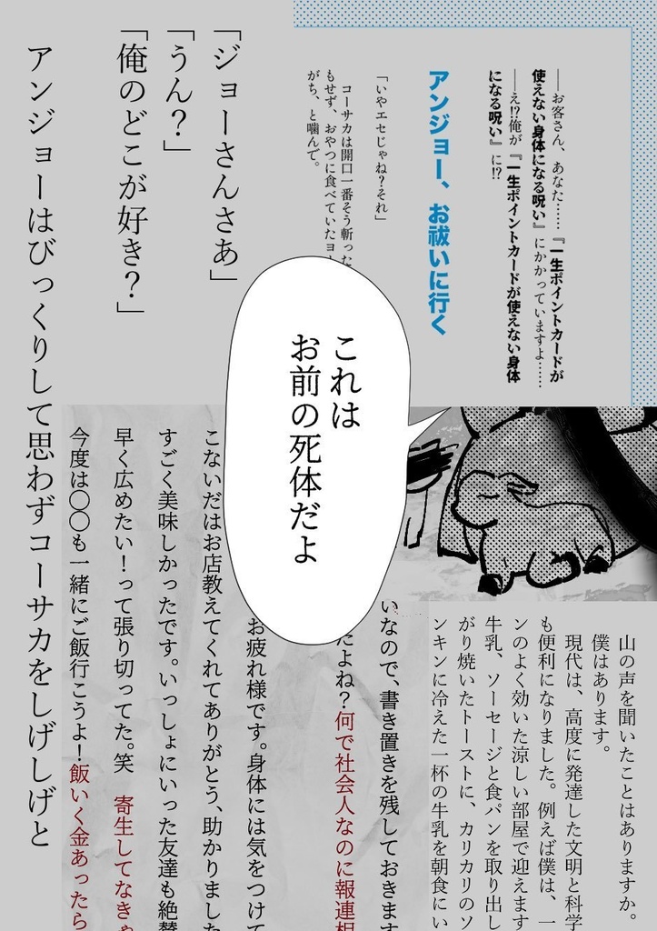 【全年齢】sheep sheep sheep