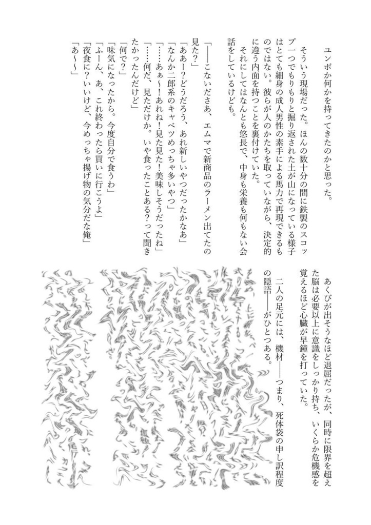 【全年齢】sheep sheep sheep