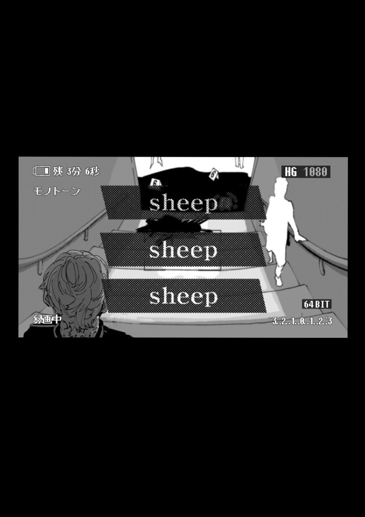 【全年齢】sheep sheep sheep