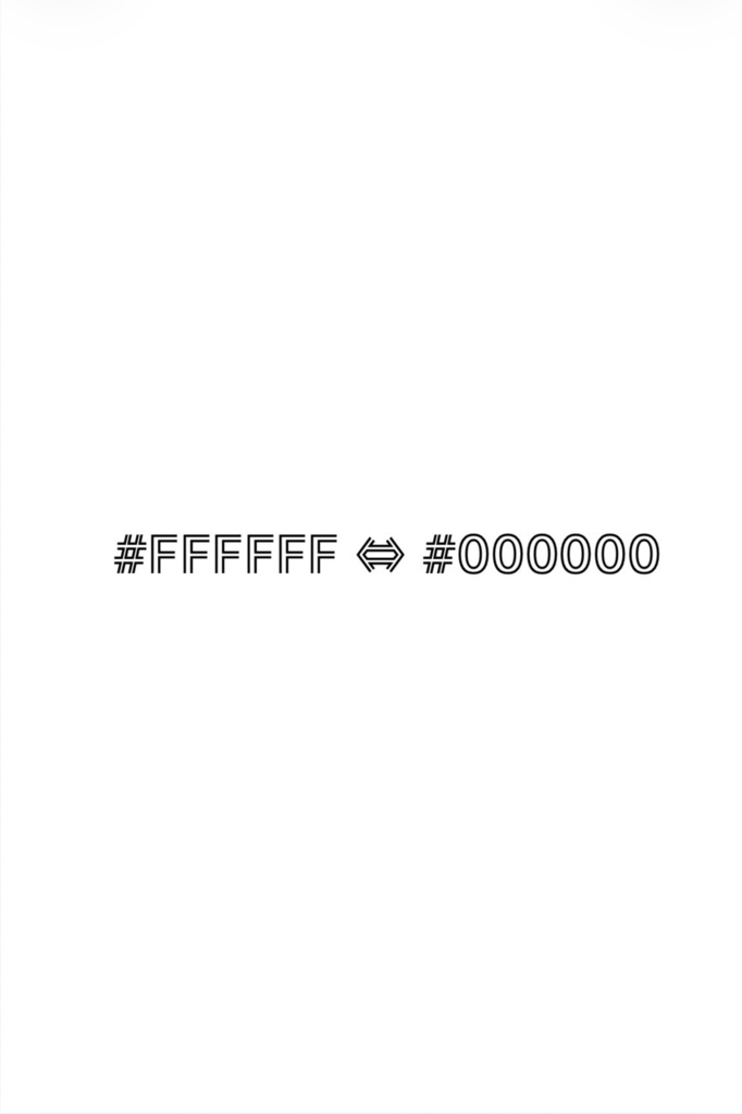 #FFFFFF ⇔ #000000