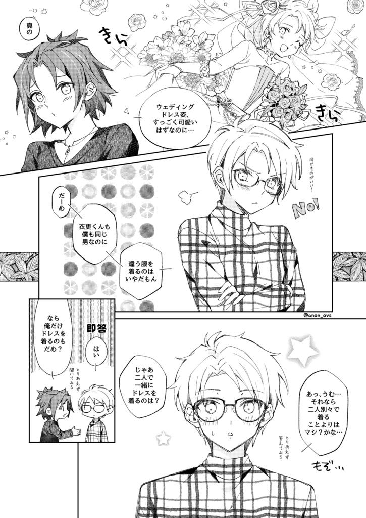 【まおまこ】同棲から結婚まで!