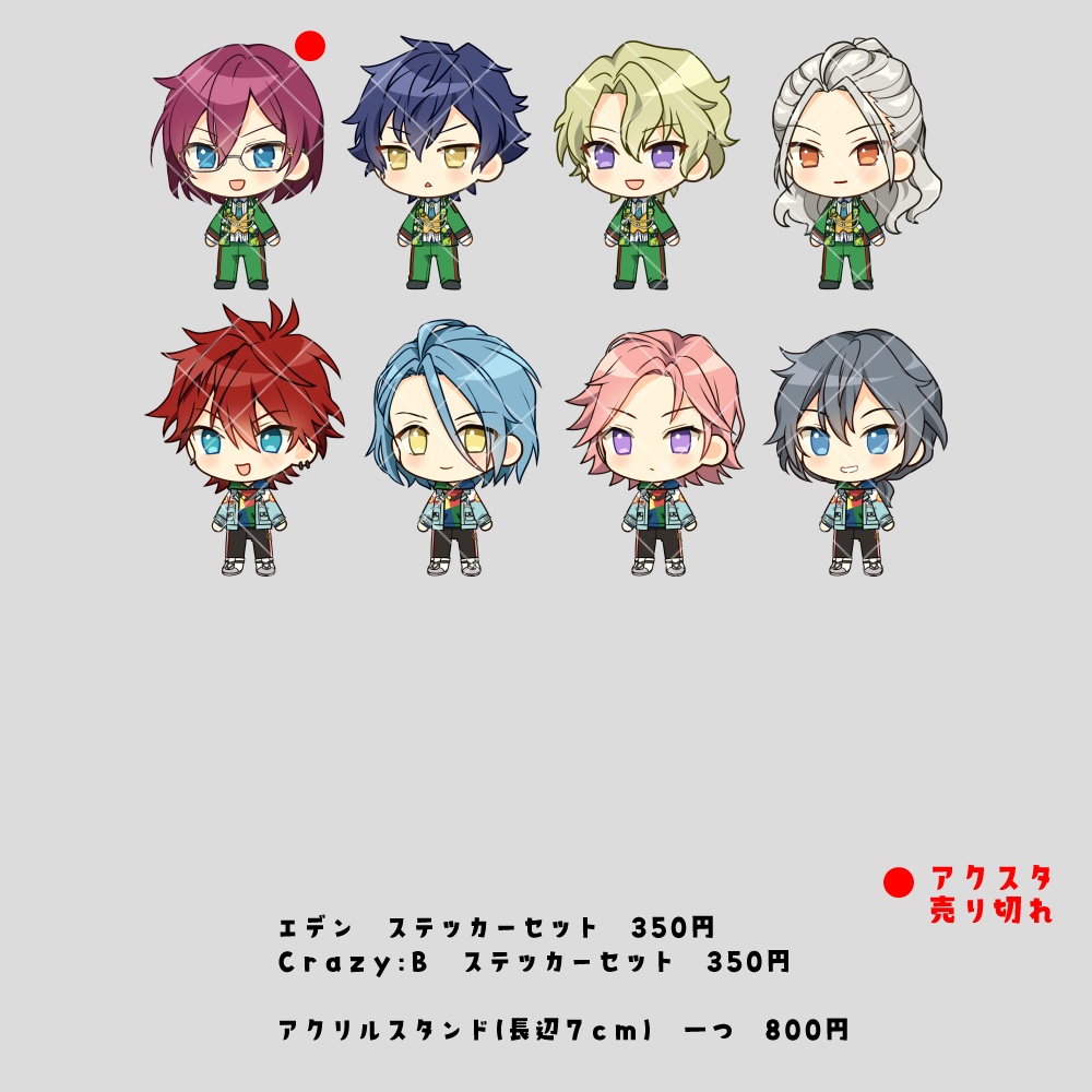 あんスタグッズ2024