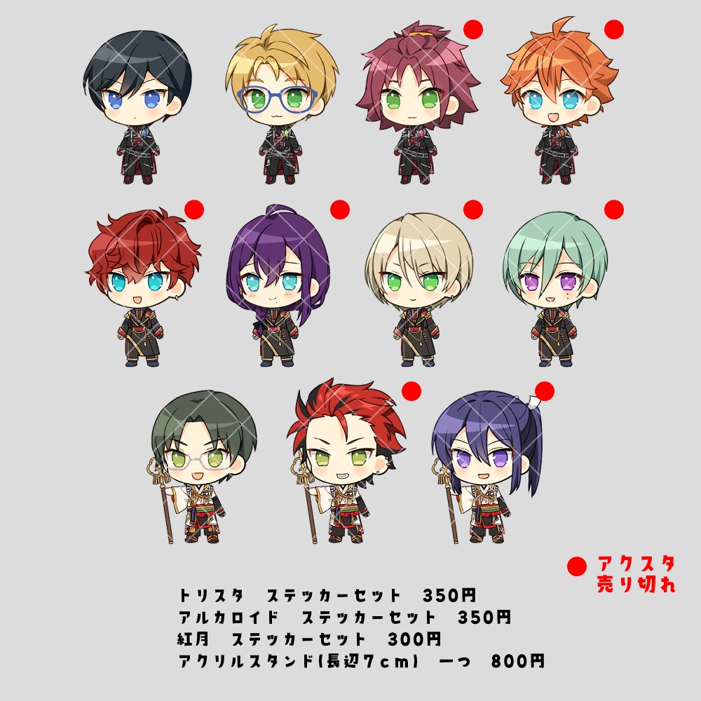 あんスタグッズ2024