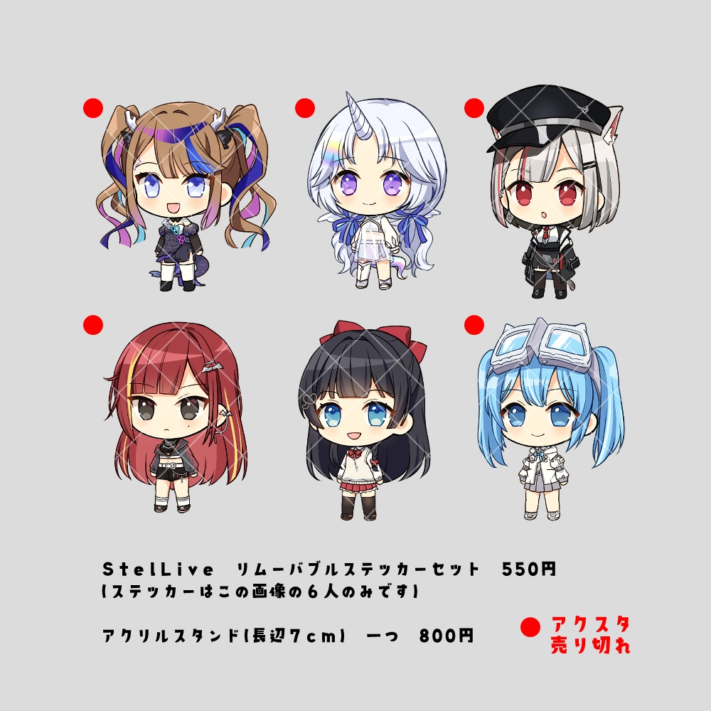 韓国VTuberグッズ(2025)