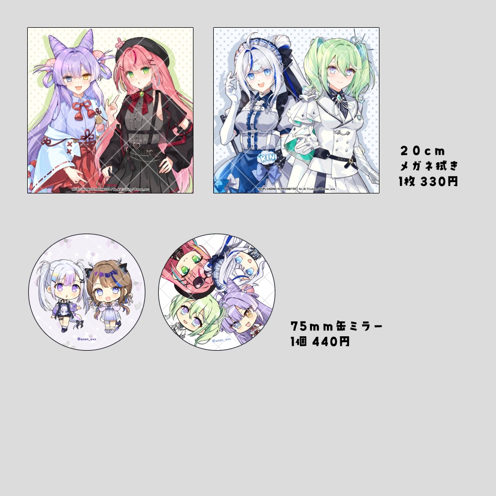 韓国VTuberグッズ(2025)