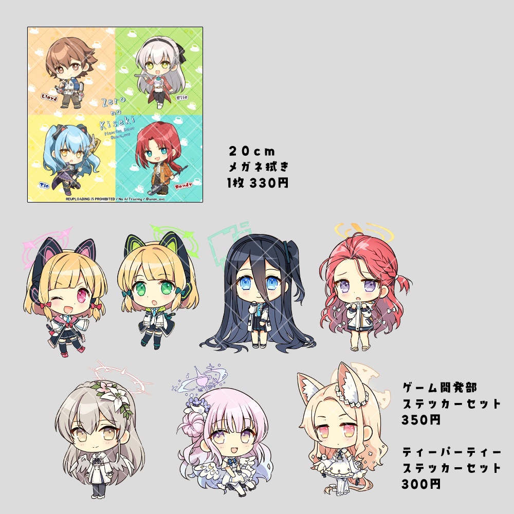 他ジャンルグッズ(2025)