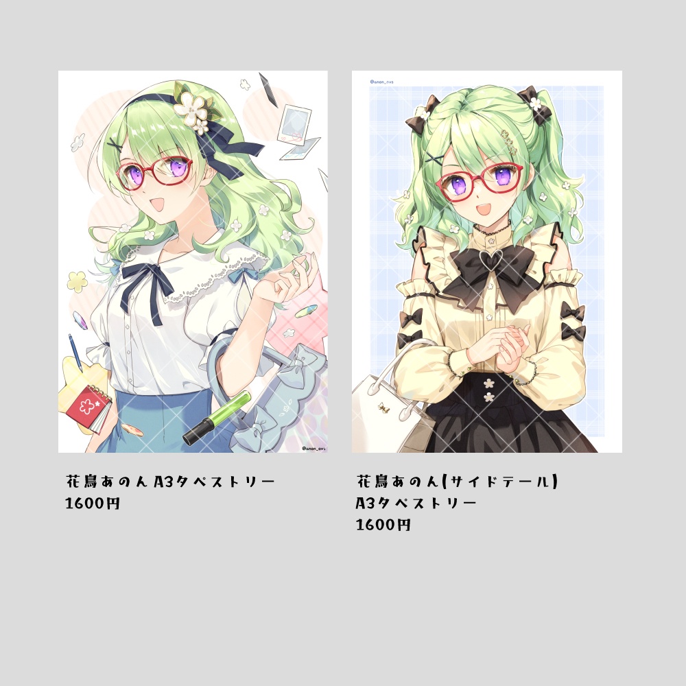 花鳥あのんグッズまとめ