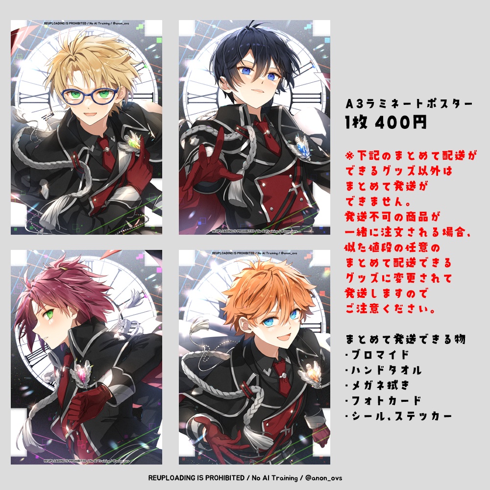 ⚠️まとめて配送不可⚠️A3ラミネートポスター