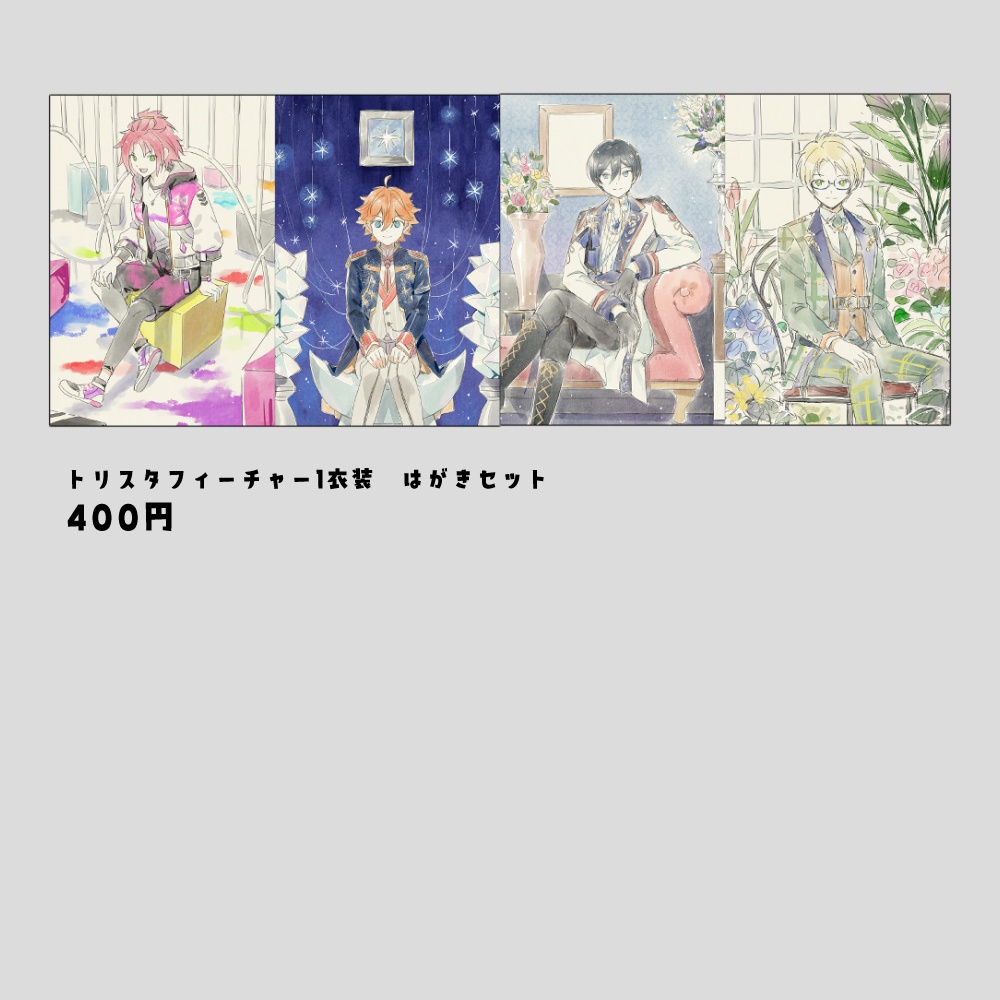 あんスタグッズ2026