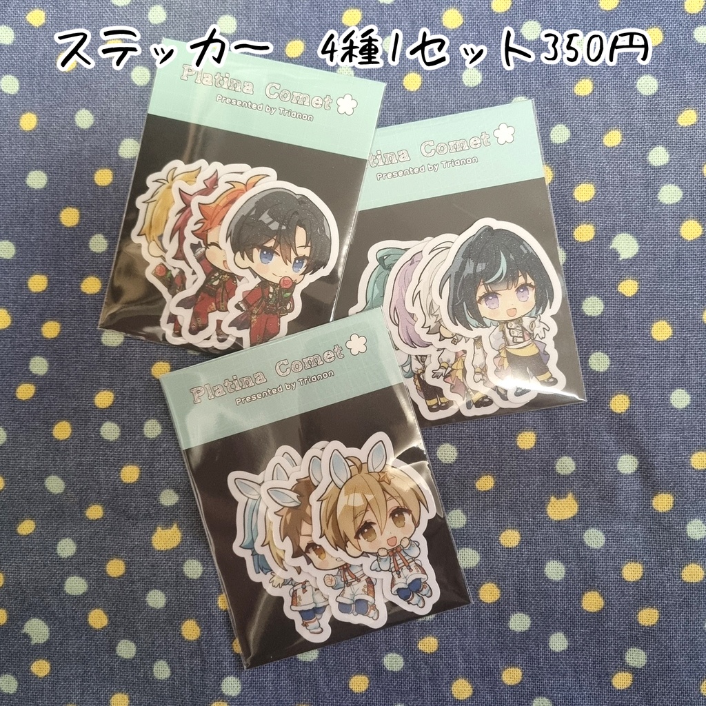 あんスタグッズ2026