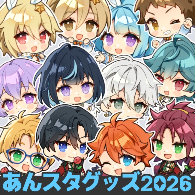 あんスタグッズ2026