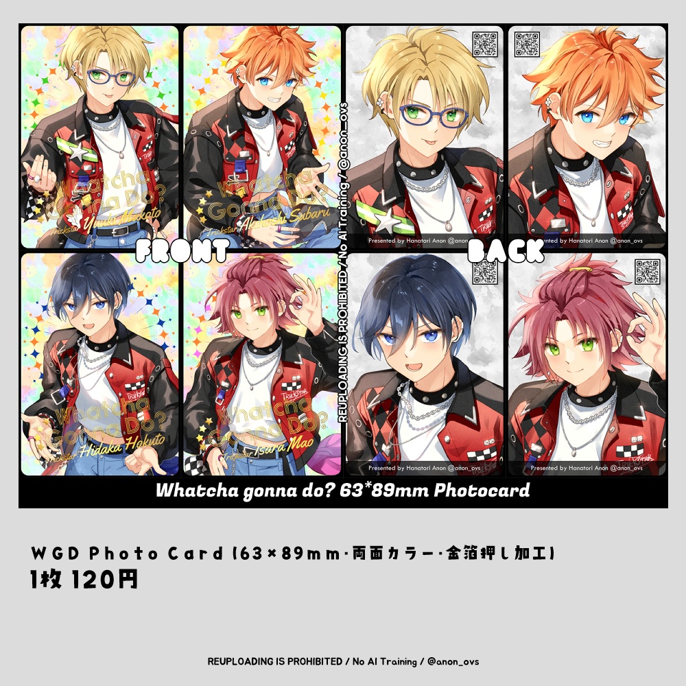 あんスタグッズ2026