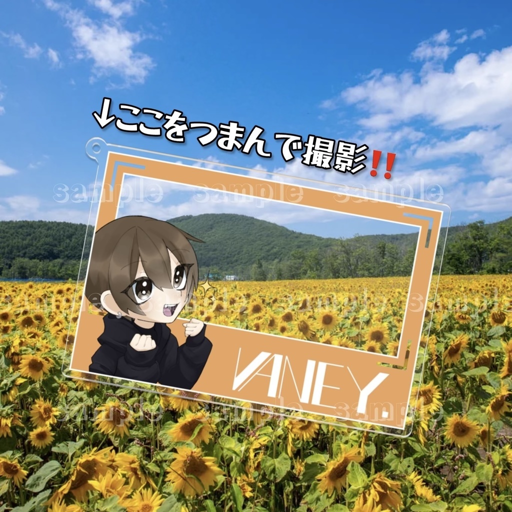 【VANEY.×Pearl】フォトフレーム風アクリルキーホルダー