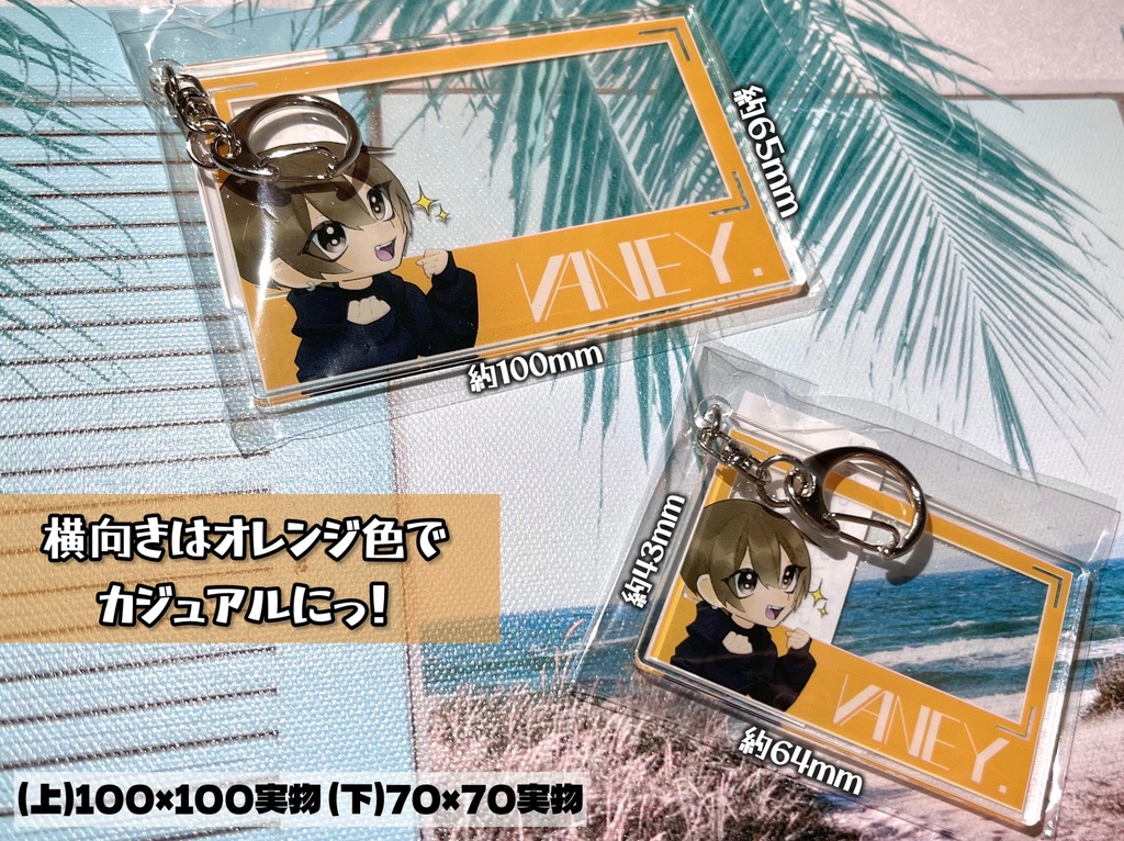 【VANEY.×Pearl】フォトフレーム風アクリルキーホルダー(コーティング有)