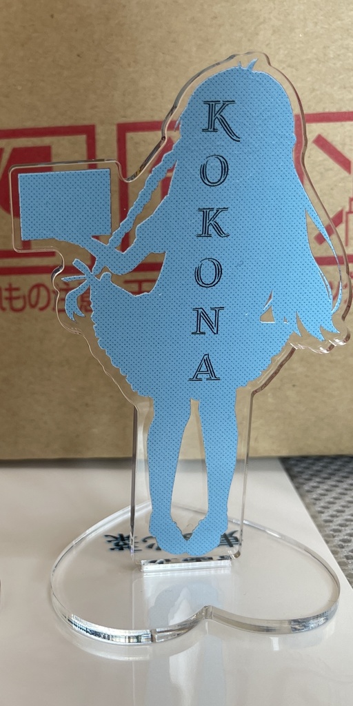 東雲心菜 アクリルスタンド
