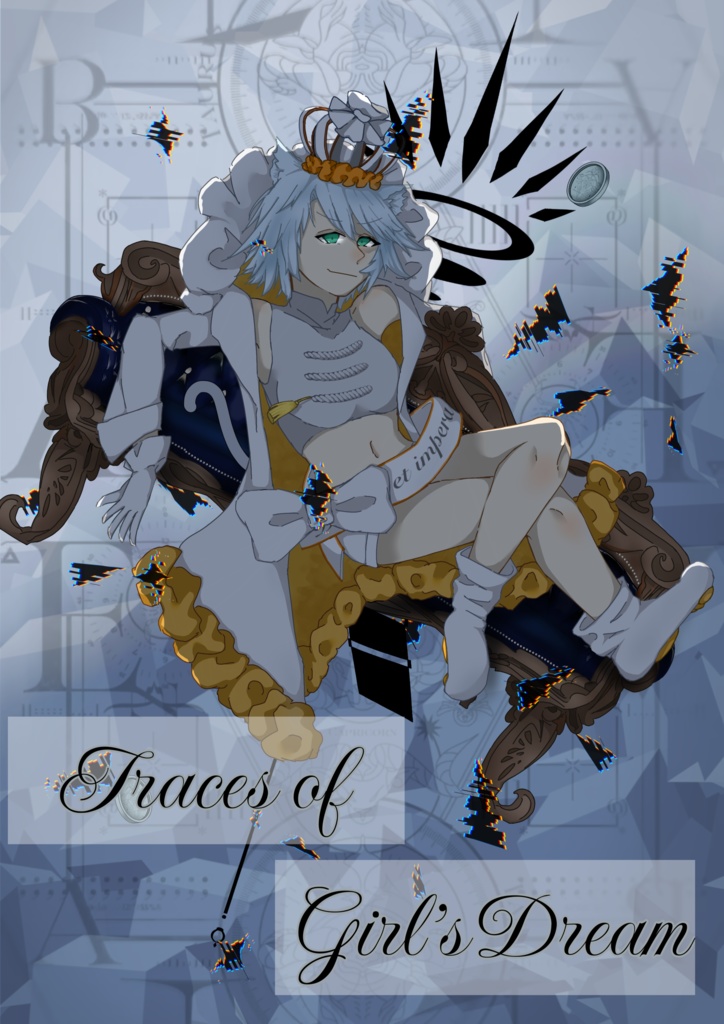 新刊『Traces ofGirl's Dream』