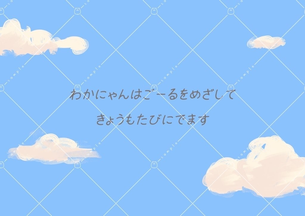 若にゃん絵本『ねことほしくん』
