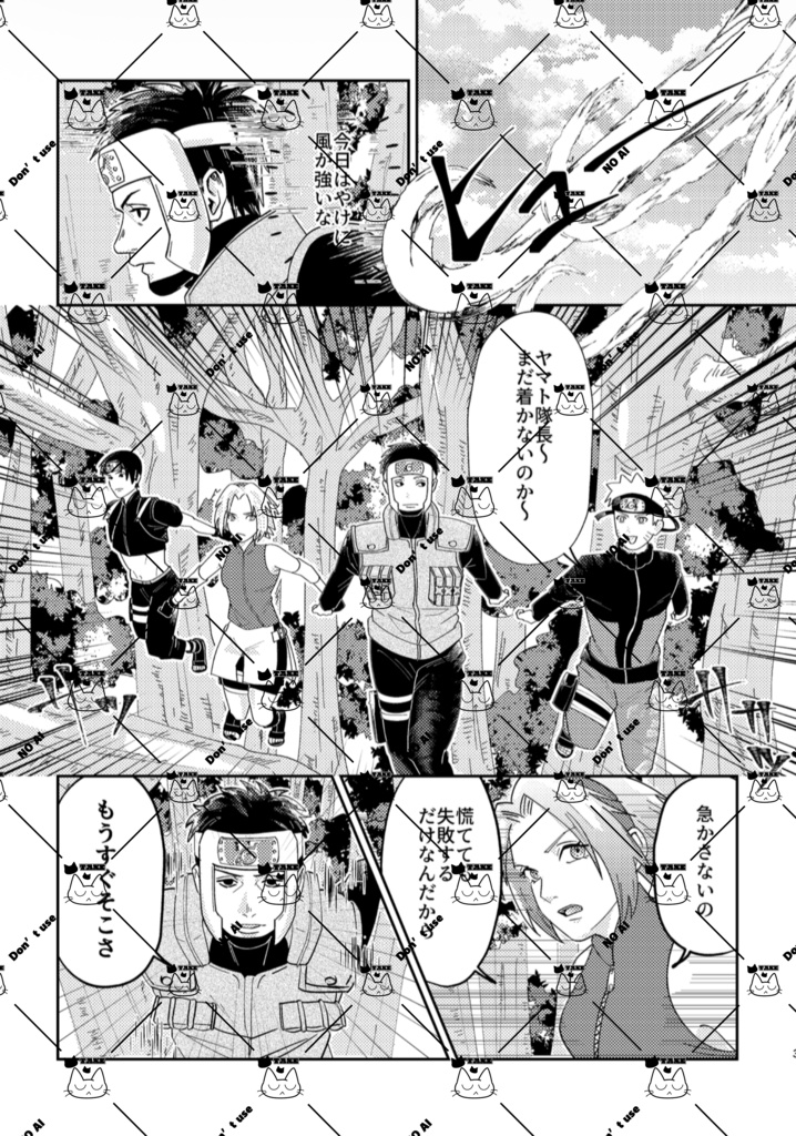 『僕らが芽吹く時 』