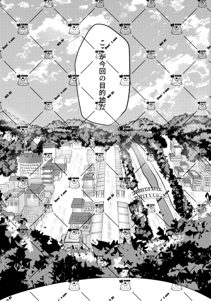 『僕らが芽吹く時 』