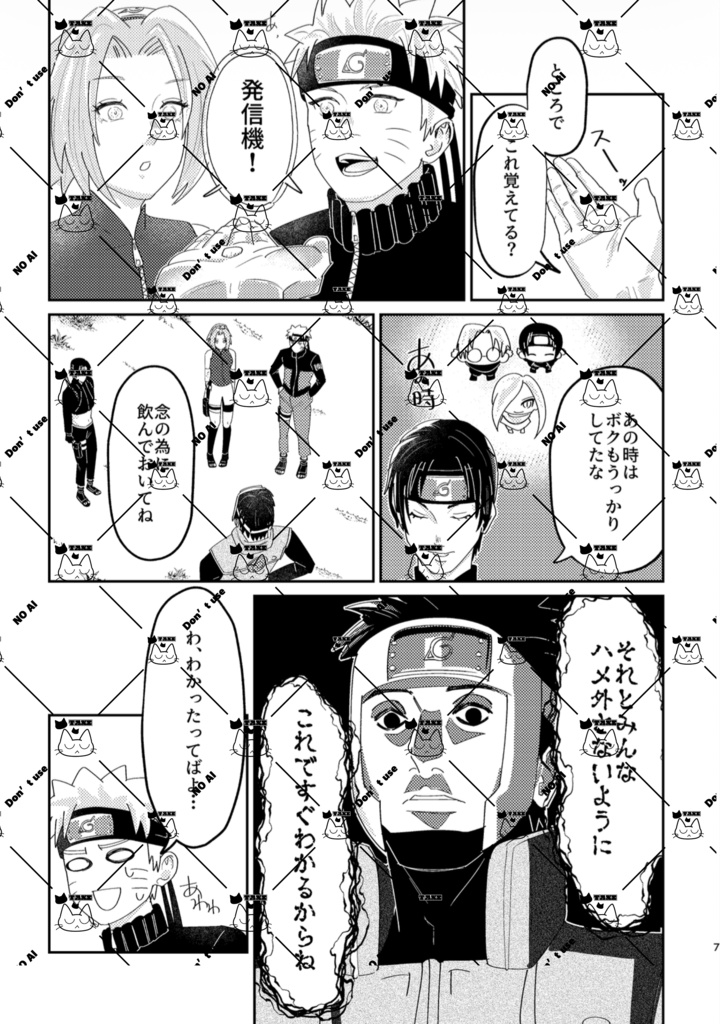 『僕らが芽吹く時 』