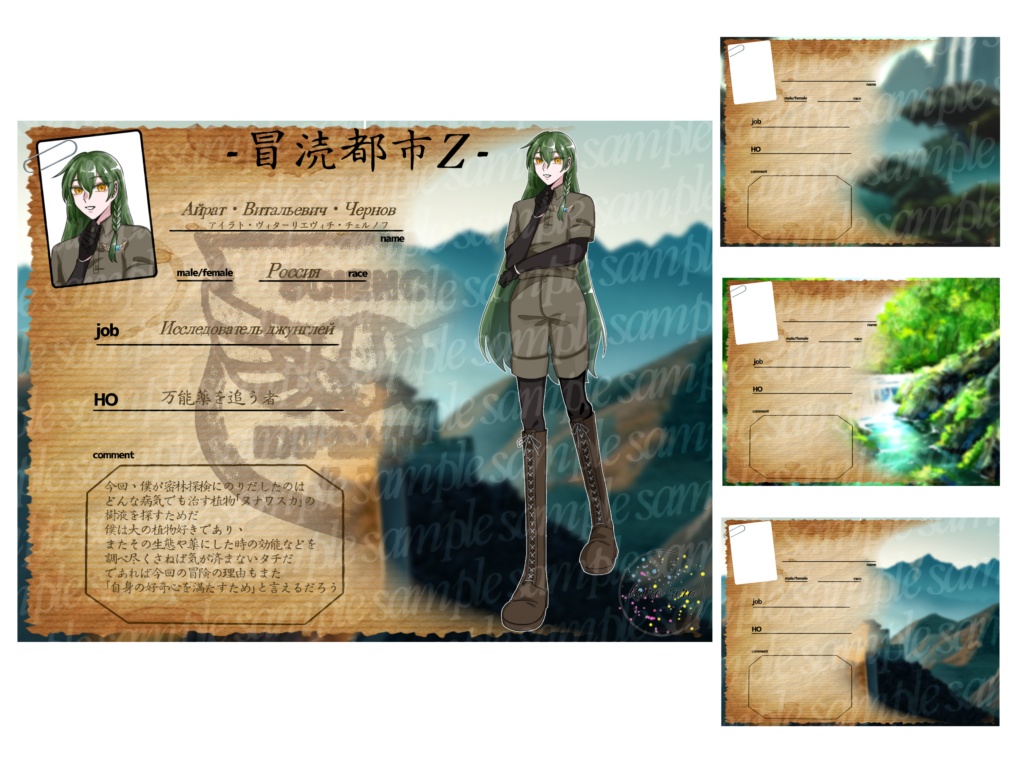 ギルドカード風ディスプレイ素材