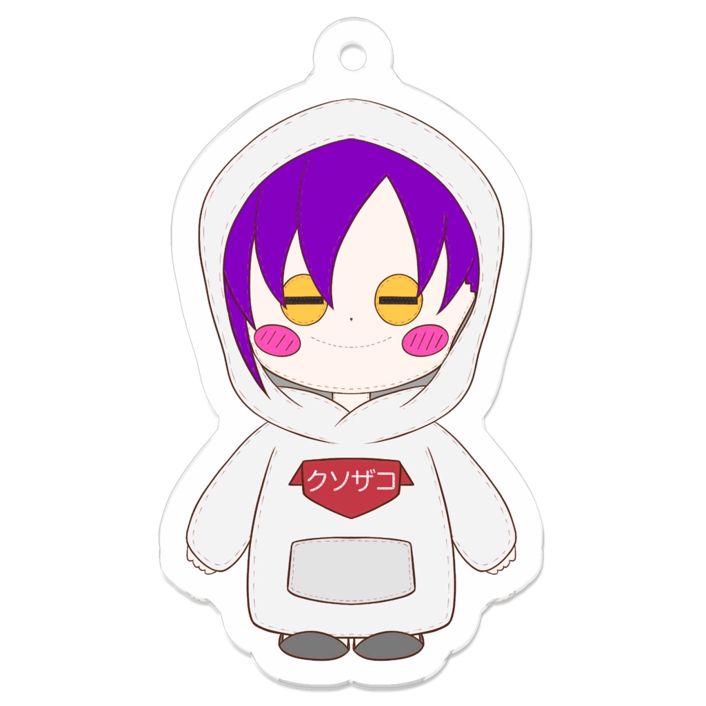 桐生紫雨クソザコぬいぐるみキーホルダー