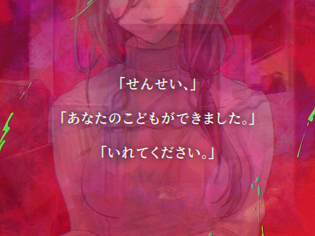 【クトゥルフ神話TRPG】あなたの子どもができました。