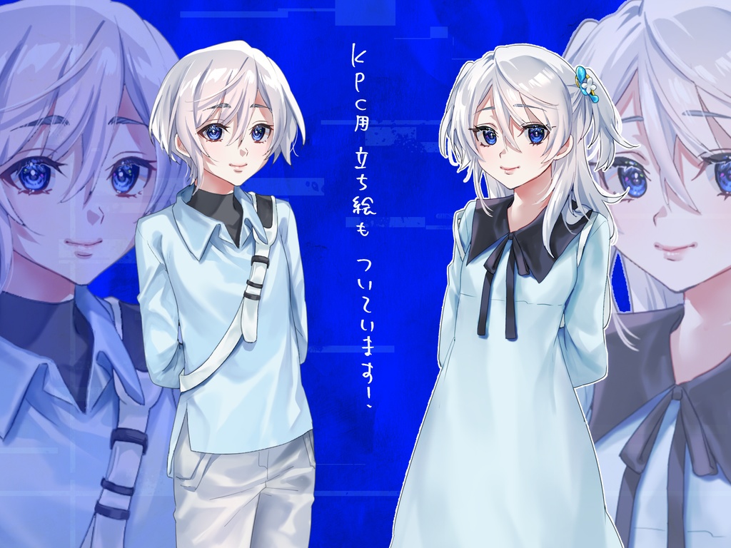 【クトゥルフ神話TRPG】水の底で、きみと