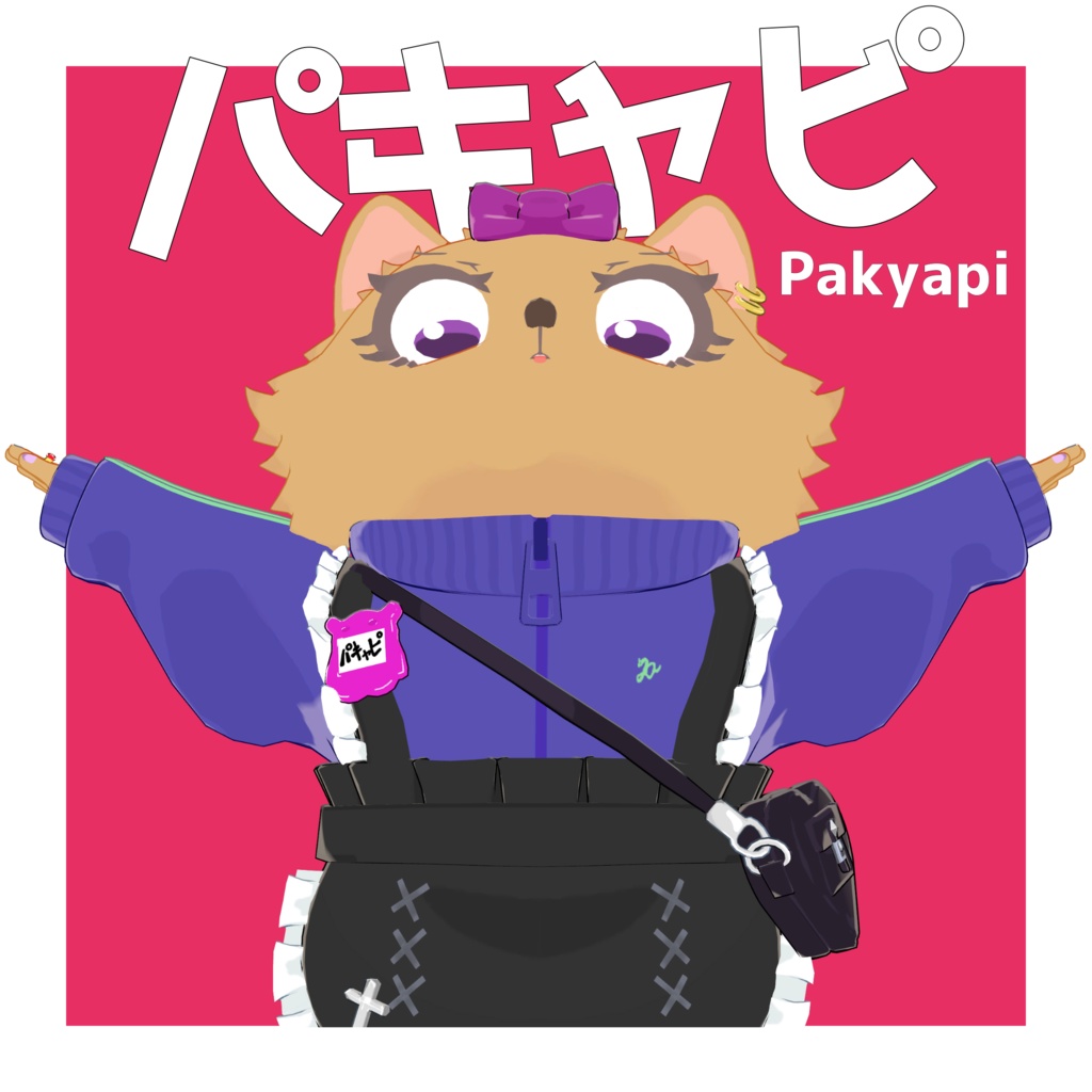 オリジナル３Dモデル「パキャピ / Pakyapi」