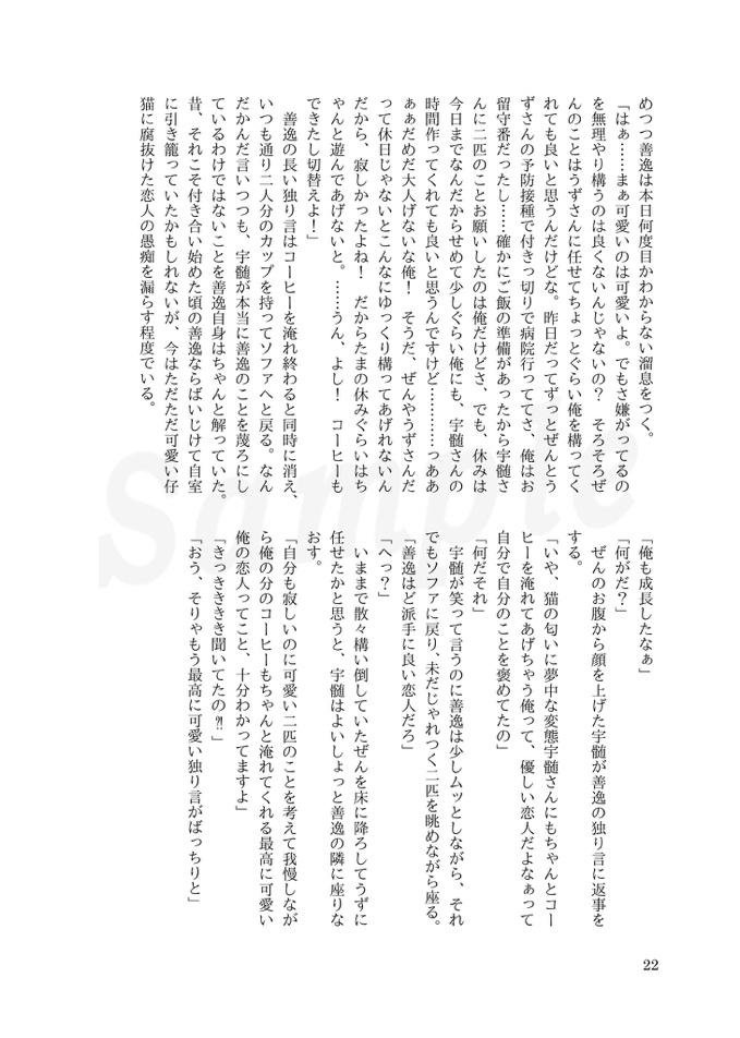 ふたりとにひき(ノベルティ終了)