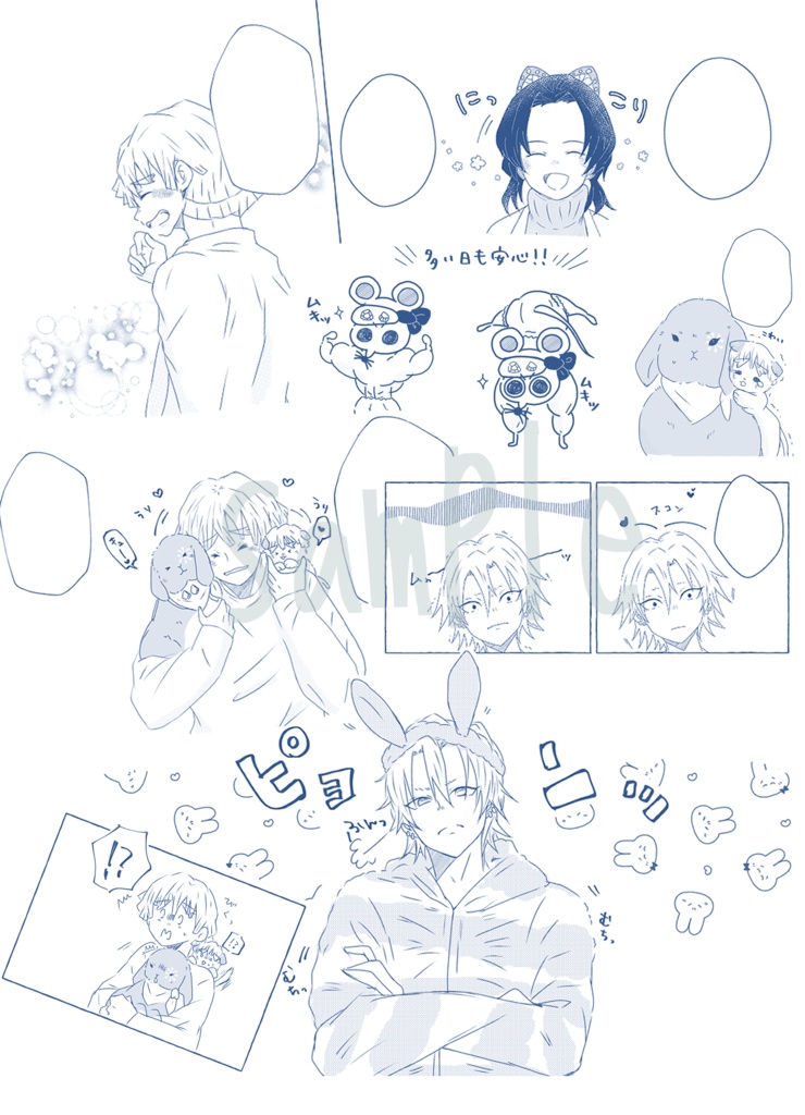 ふたりとにひき(ノベルティ終了)