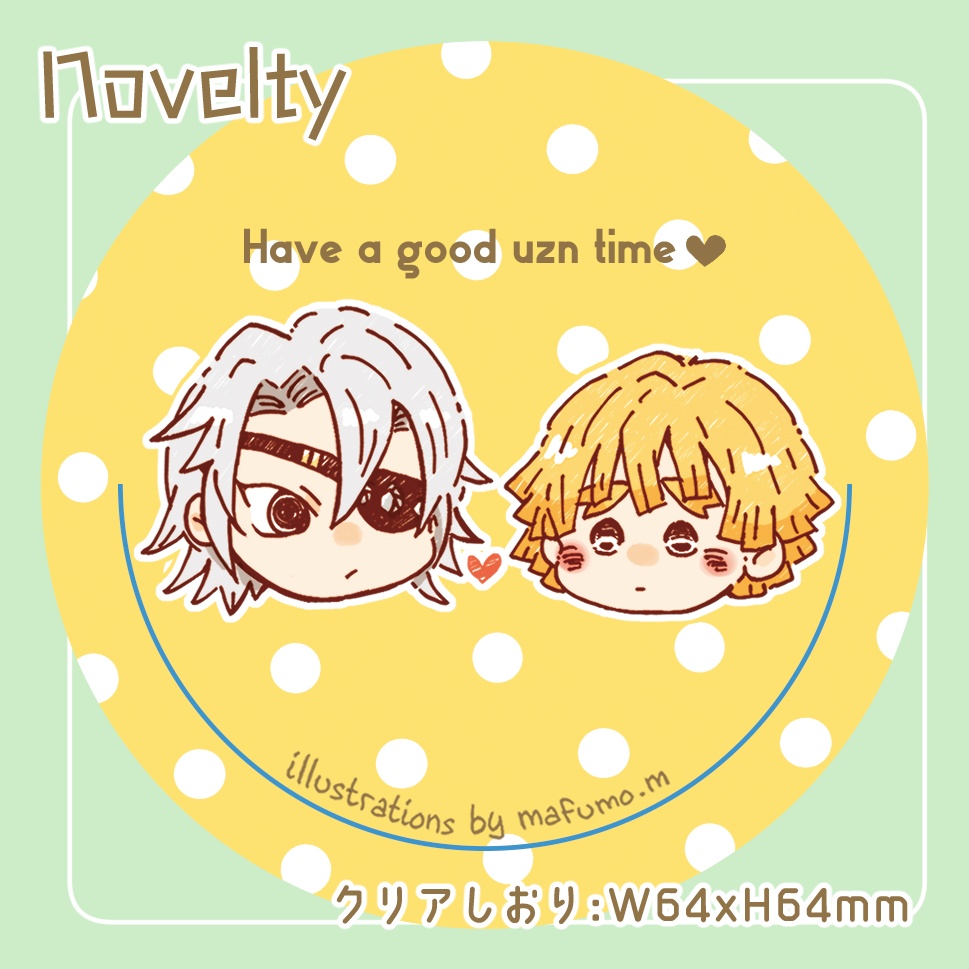 ふたりとにひき(ノベルティ終了)