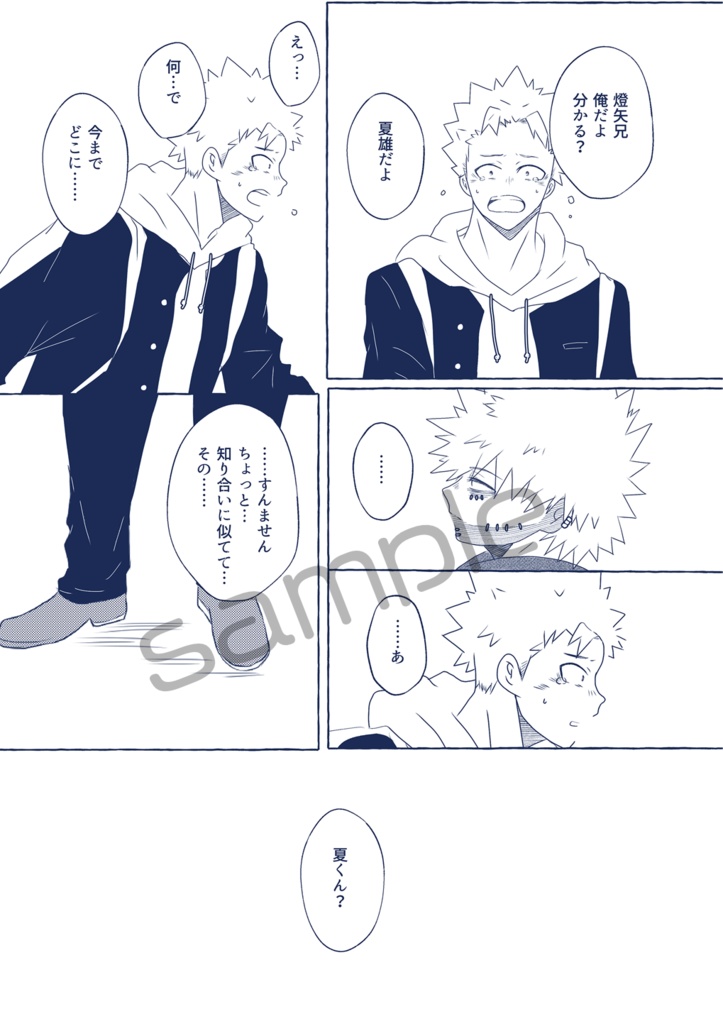 二枚舌を今夜絡ませる