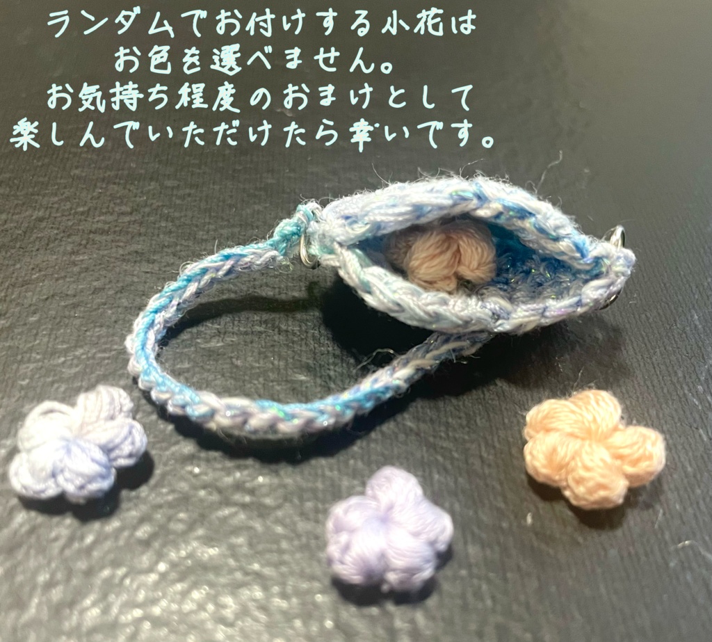 【10cmぬい・ちびぐるみ対応】きらめく貝殻ポシェット