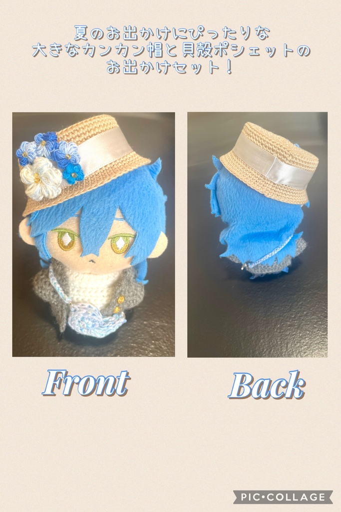 【10cmぬい対応】海辺の思い出〜夏のひだまりお出かけセット〜(全2色/マゼンタ・ブルー)