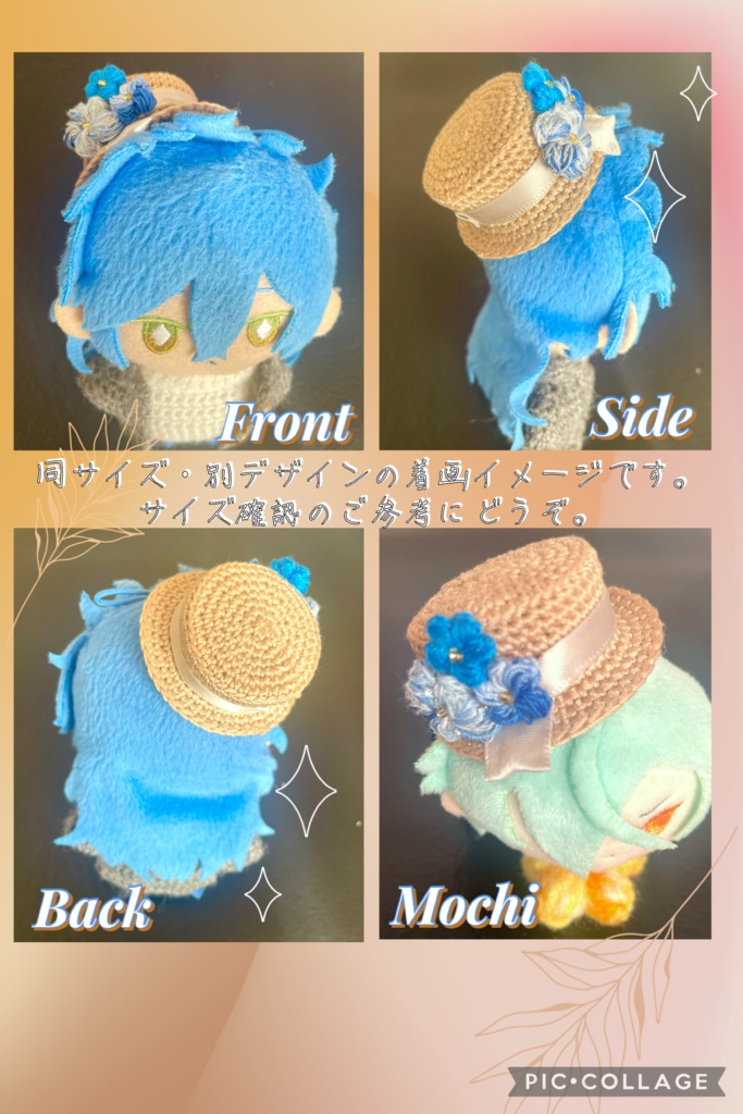 【10cmぬい・もちマス対応】ひだまり小花のカンカン帽双子コーデセット-約束の紫陽花-