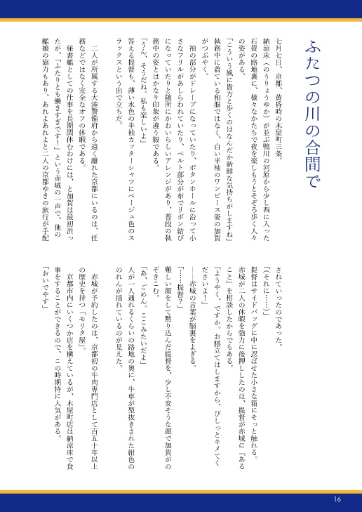 【艦これ】MOG-MOG(短編小説集)