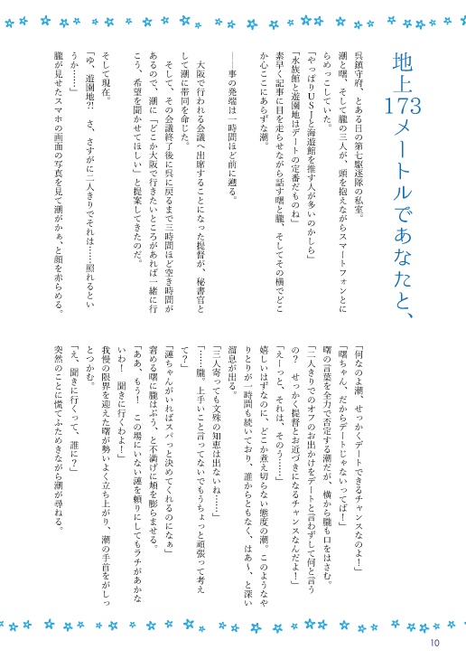 【艦これ】MOG-MOG(短編小説集)