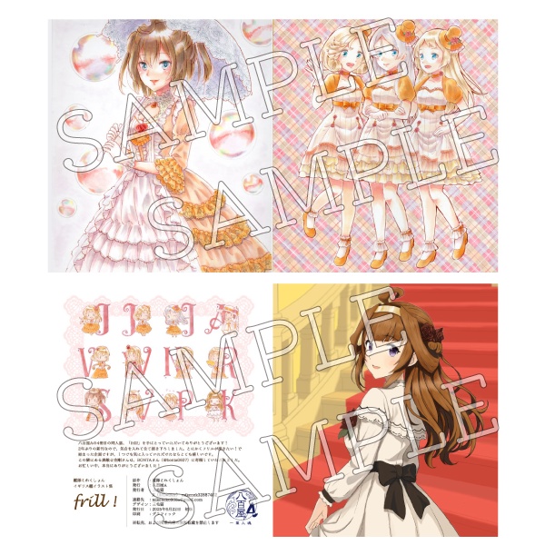 【艦これ】「frill!」セット