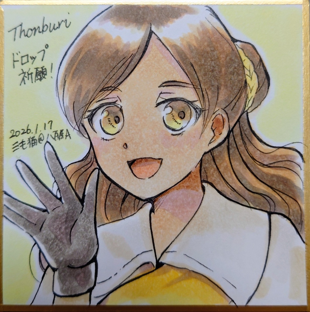 【艦これ】トンブリ（豆色紙）