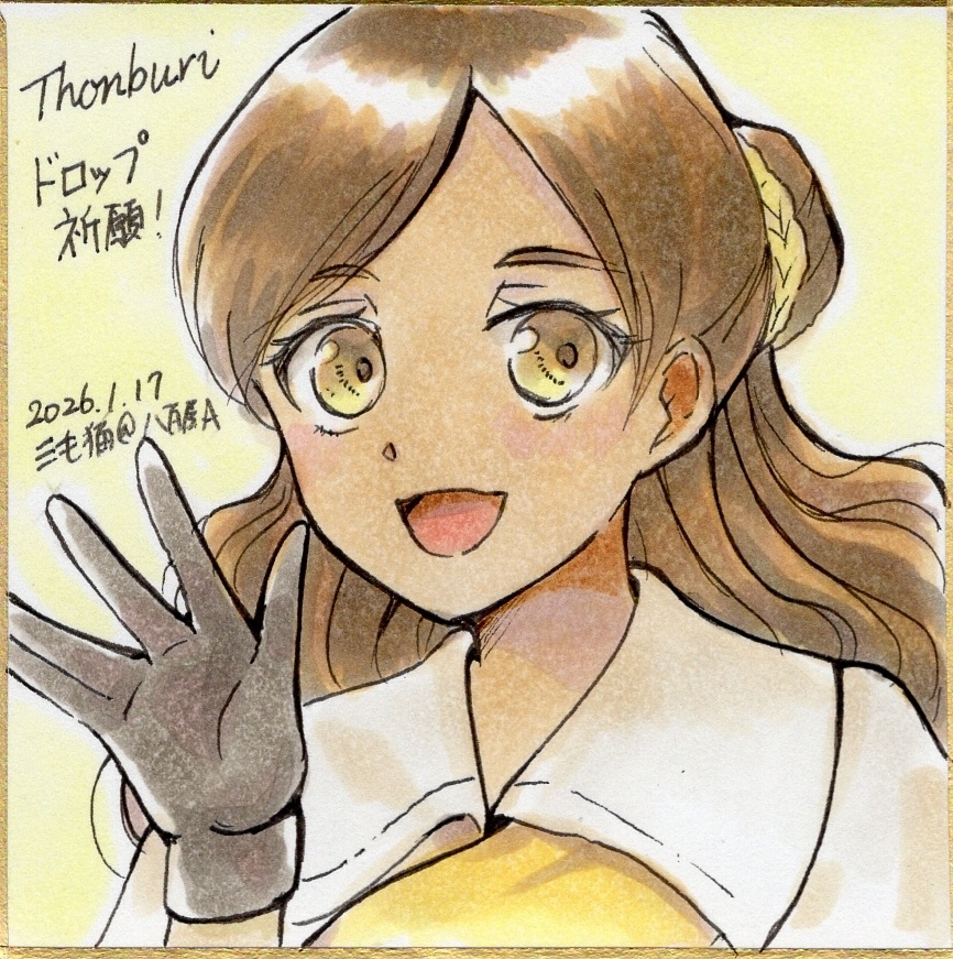 【艦これ】トンブリ(豆色紙)