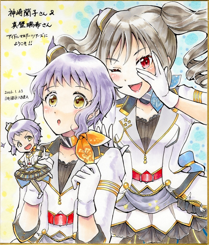 【ツアマス】神崎蘭子&真壁瑞希