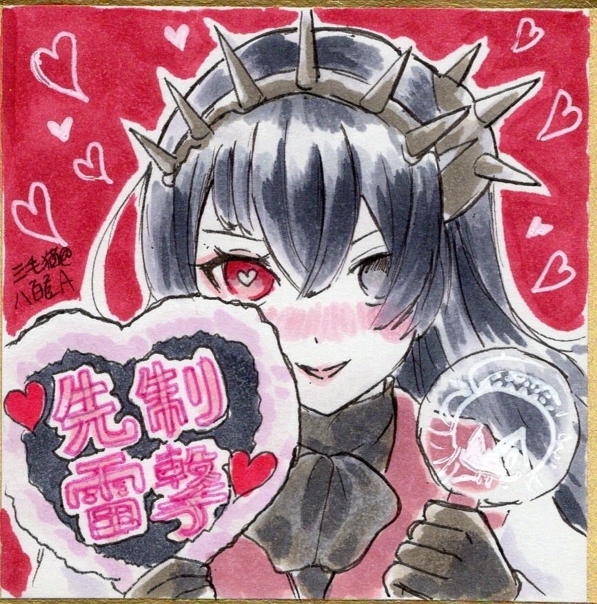 【艦これ】推し活ム級（豆色紙）